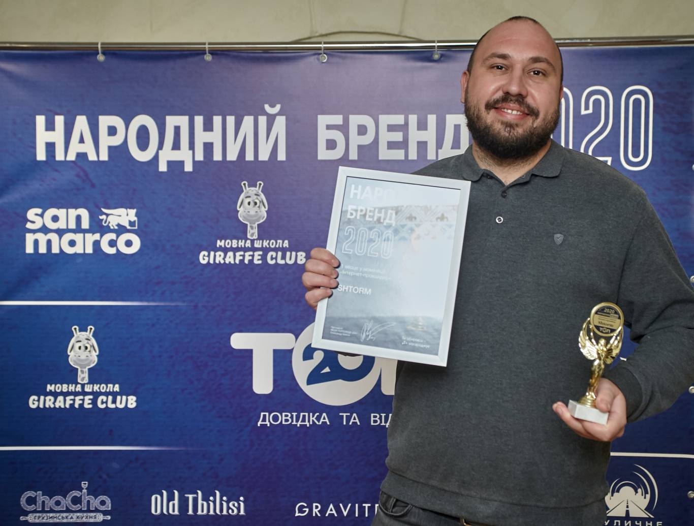 "Народний бренд 2020": нагороджено переможців!