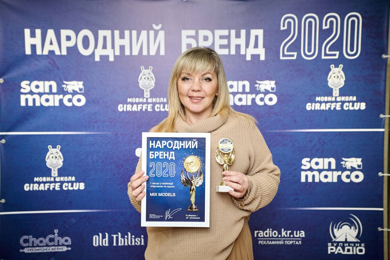 "Народний бренд 2020": нагороджено переможців!