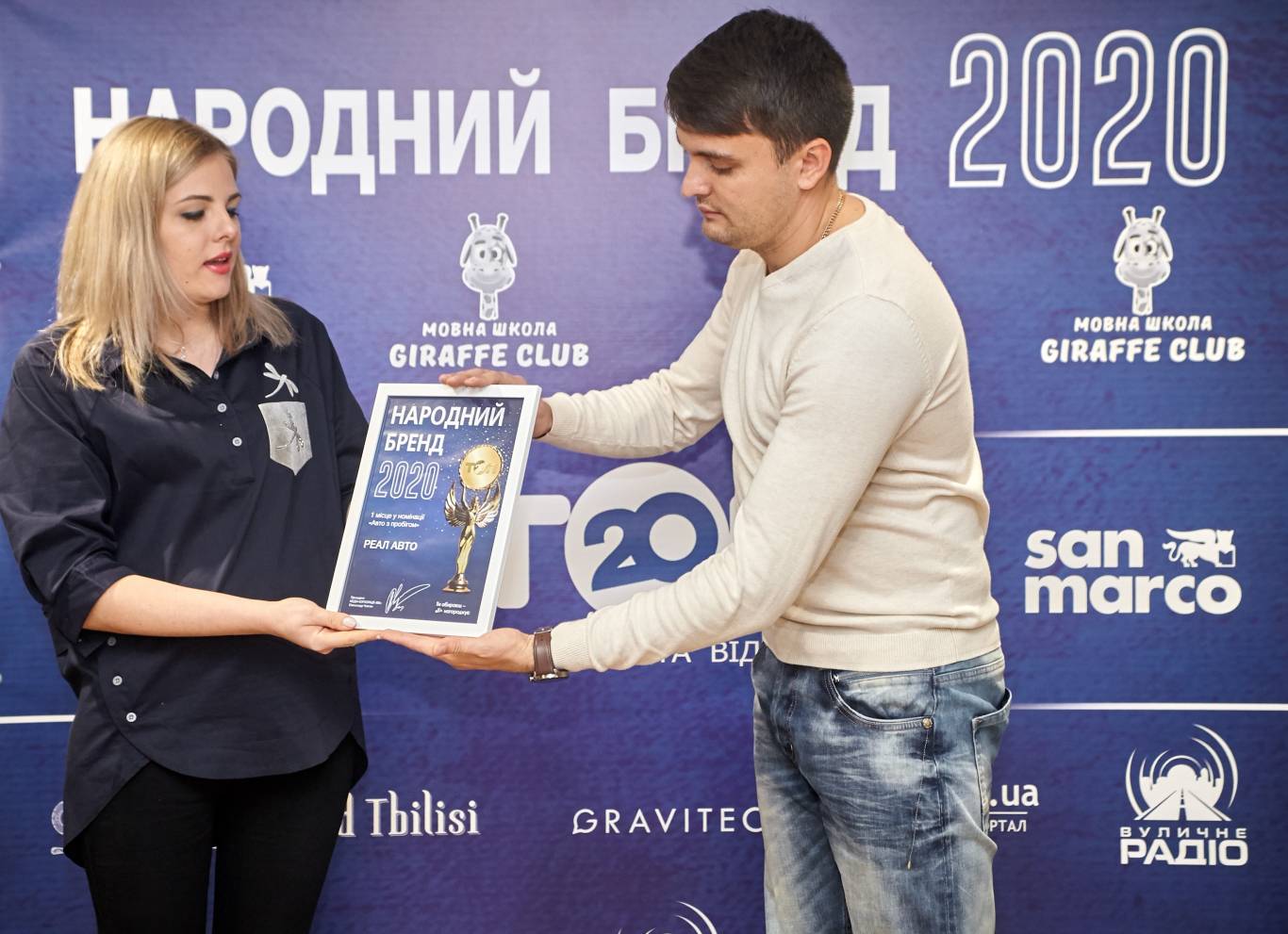 "Народний бренд 2020": нагороджено переможців!