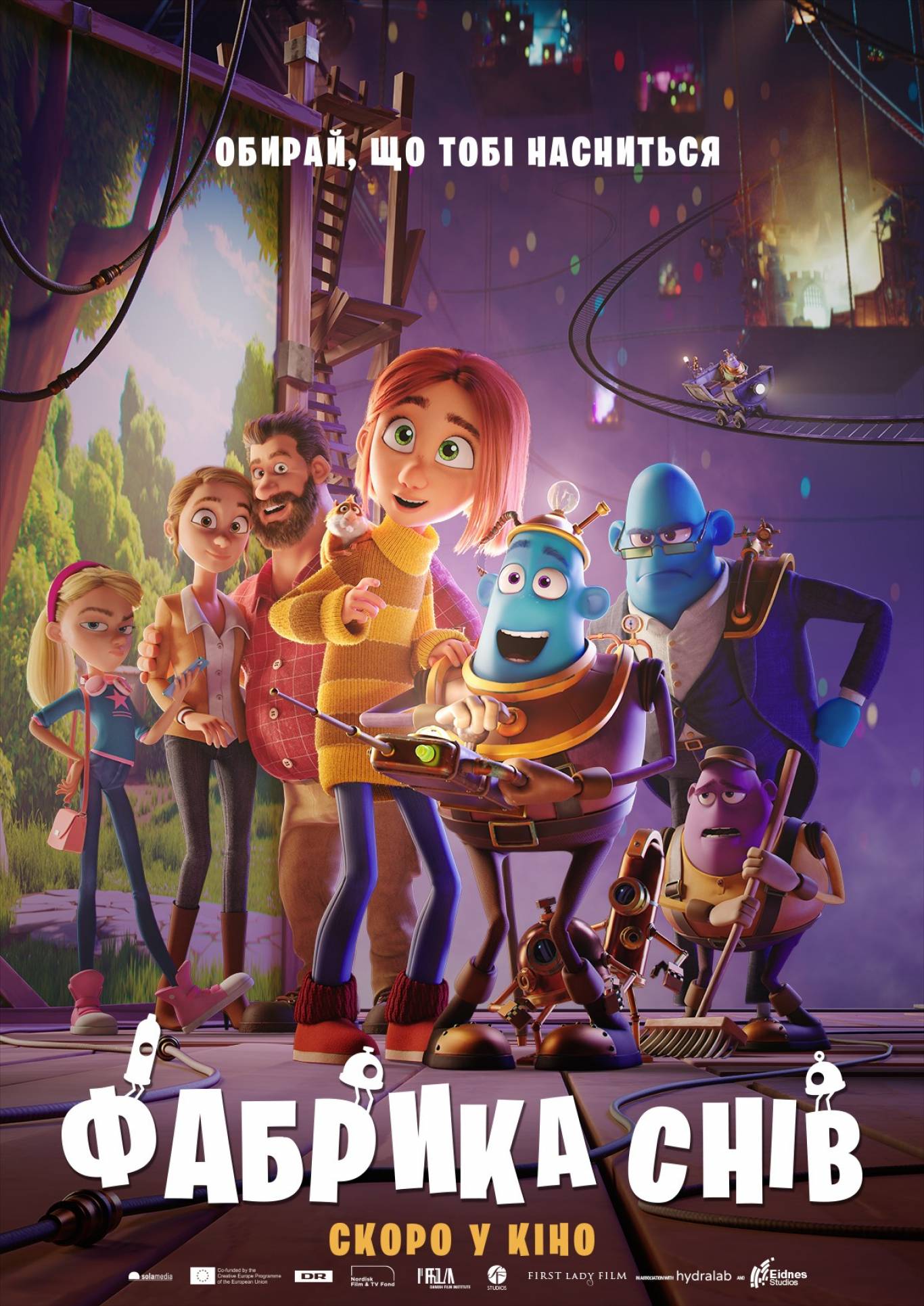 творцы снов мультфильм 2020. фиолетовый особняк. мультик творцы снов 2020. включи дворцы снов. творцы снов мультфильм афиша.