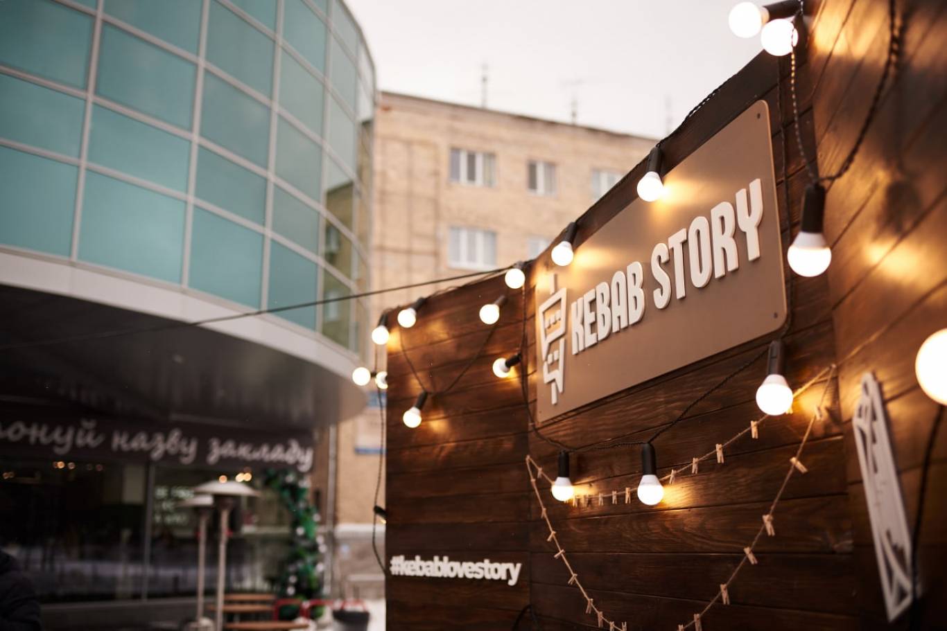 Відпочинок у новому закладі Kebab Story