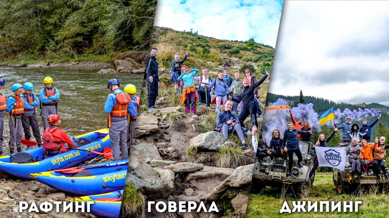 Трип КАРПАТИ /ДЖИПІНГ/РАФТИНГ/ГОВЕРЛА
