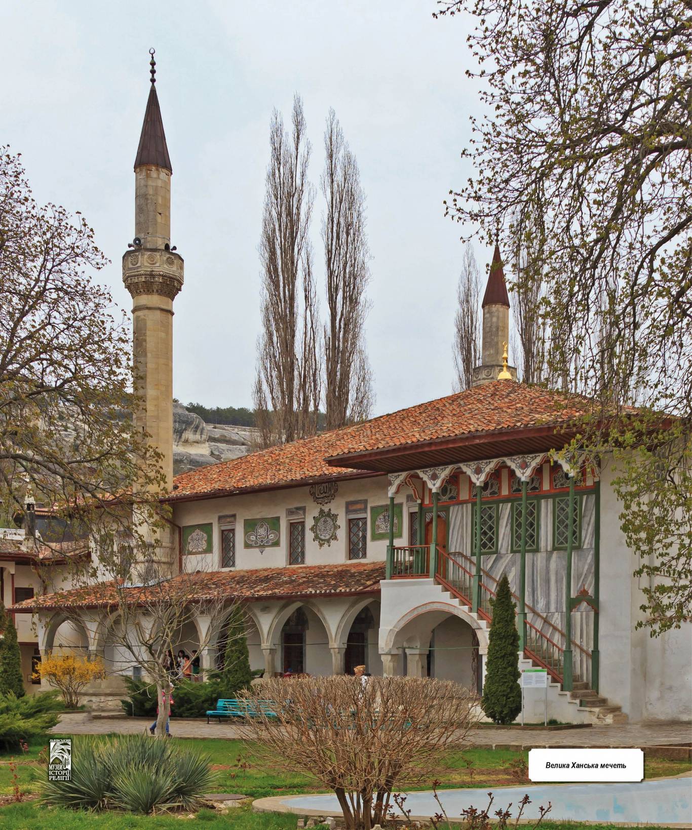 Крим. Народ. Історія. Сьогодення