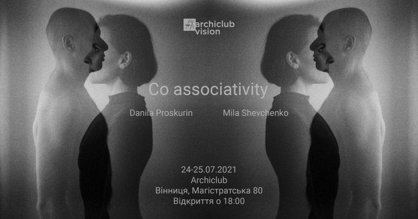 Фотовиставка Coassociativity / Міла Шевченко та Данило Проскурін (Київ) 24-07-2021 - Афіша Вінниці - Vimarsana News