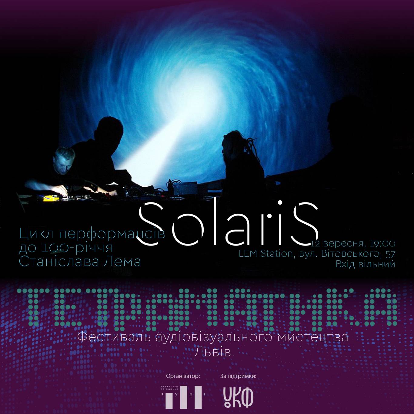 ТЕТРАМАТИКА 2021: Solaris. Цикл перформансів до 100-річчя Станіслава Лема