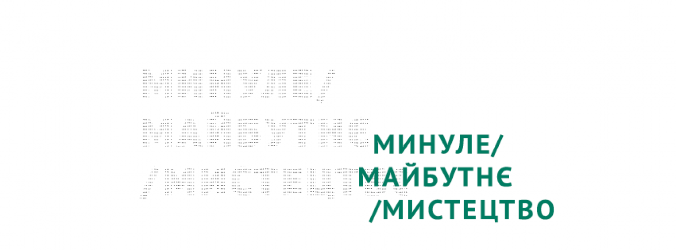 Виставка «Метафізика. Острів»