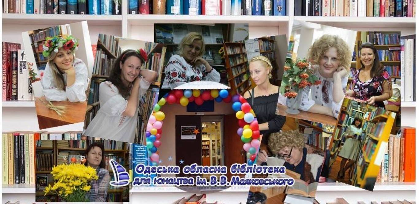 Бібліотечний проєкт «Що читають відомі та успішні люди Одеси»