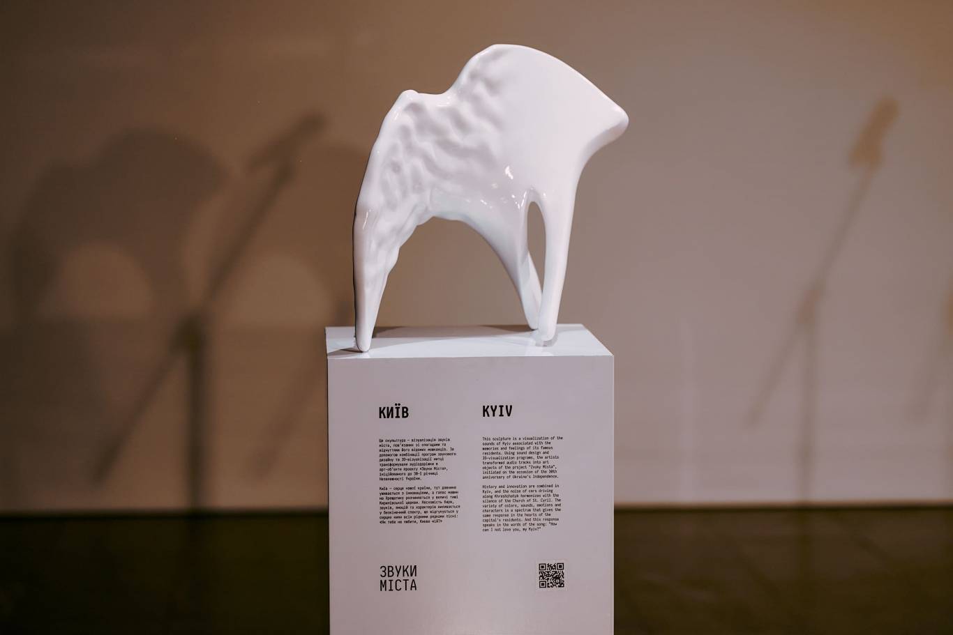 Звуки Міста - Виставка
