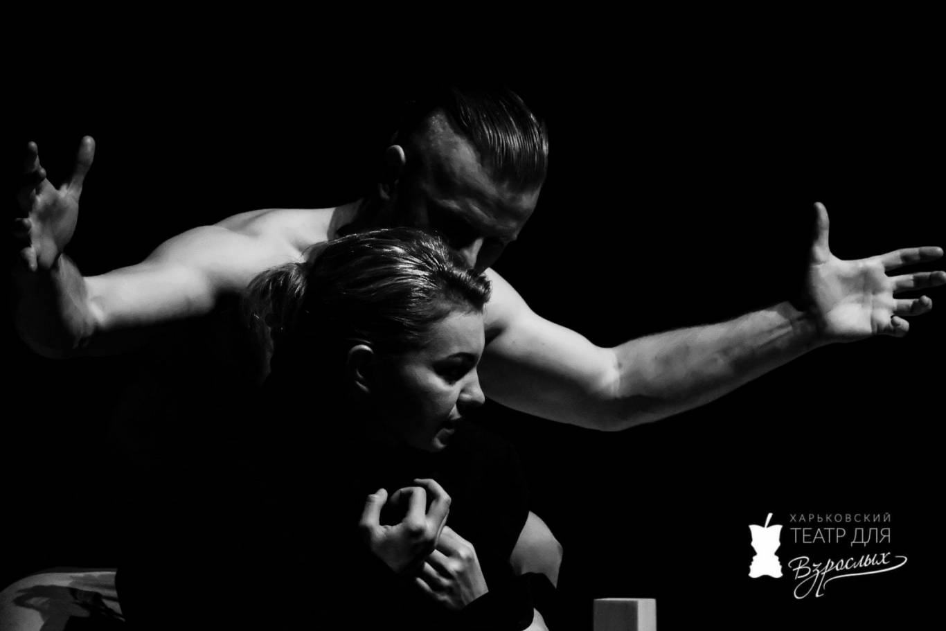 «Коханці». Вистава для дорослих до Дня закоханих