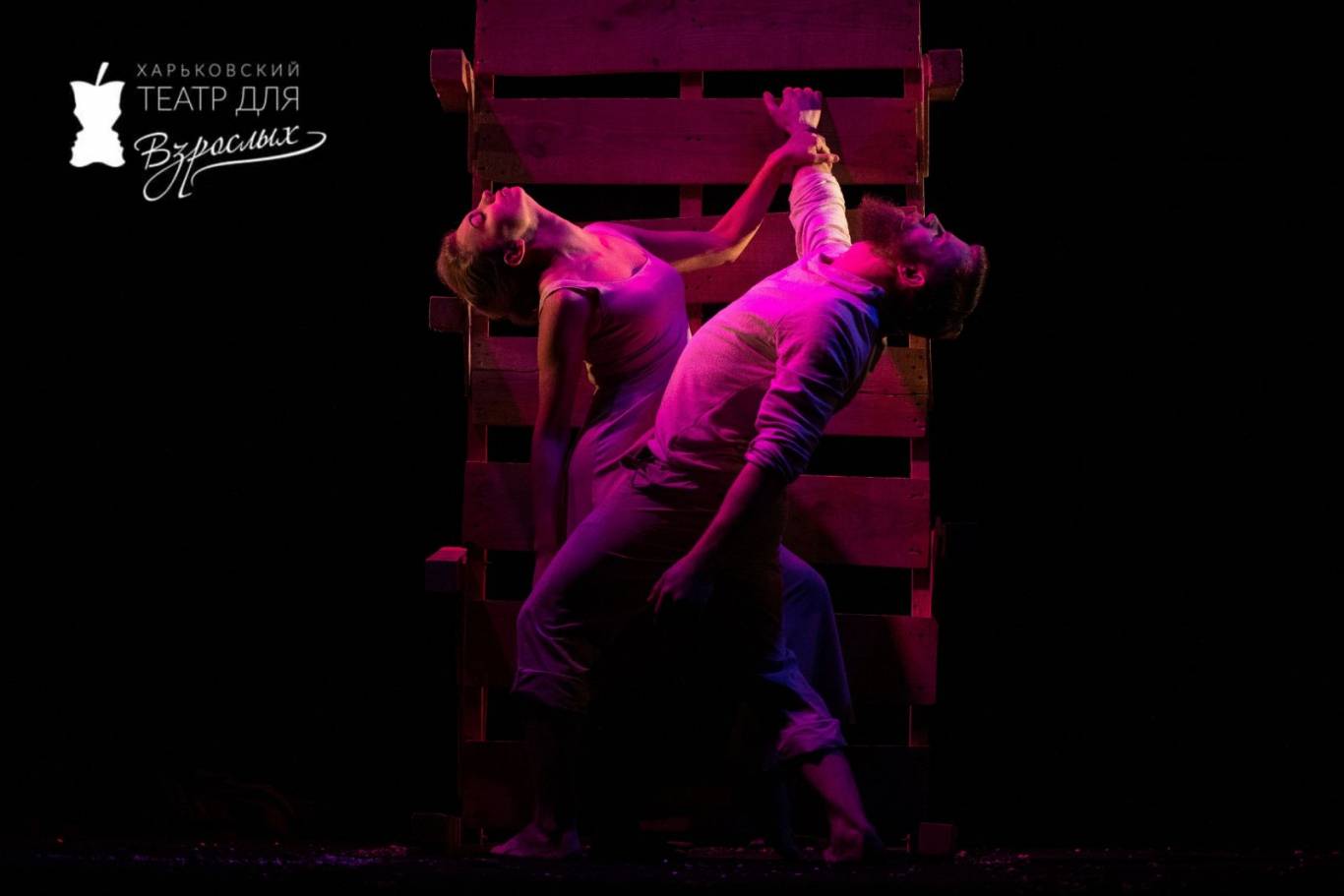 «Коханці». Вистава для дорослих до Дня закоханих