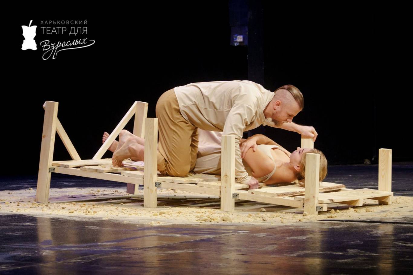 «Коханці». Вистава для дорослих до Дня закоханих