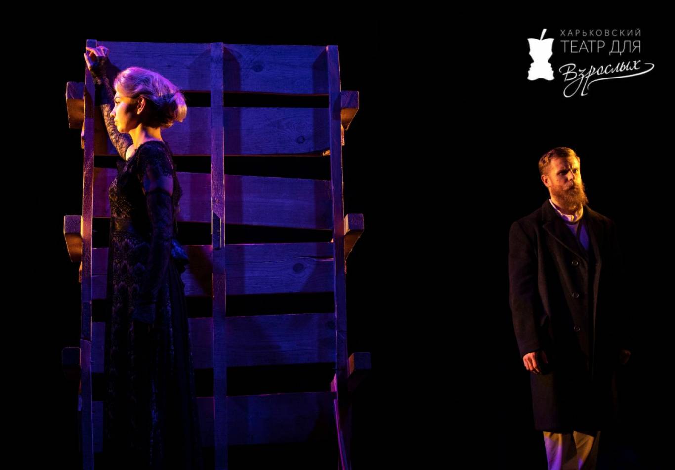 «Коханці». Вистава для дорослих до Дня закоханих