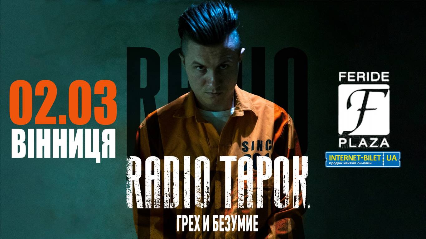 RADIO TAPOK 02032022 Афіша Вінниці moemisto.ua.