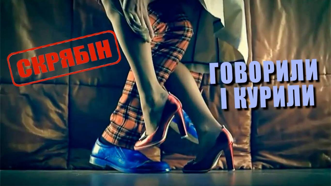 Гурт «Скрябін» 17 вересня у Вінниці