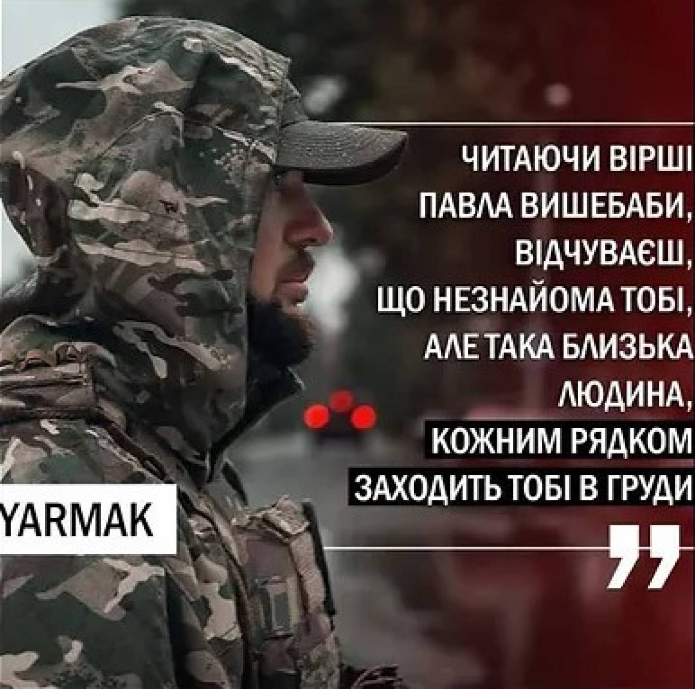 Павло Вишебаба