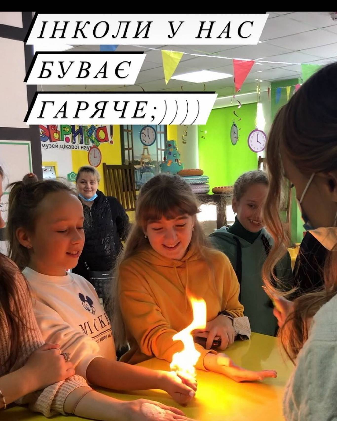 Музей цікавої науки Евріка