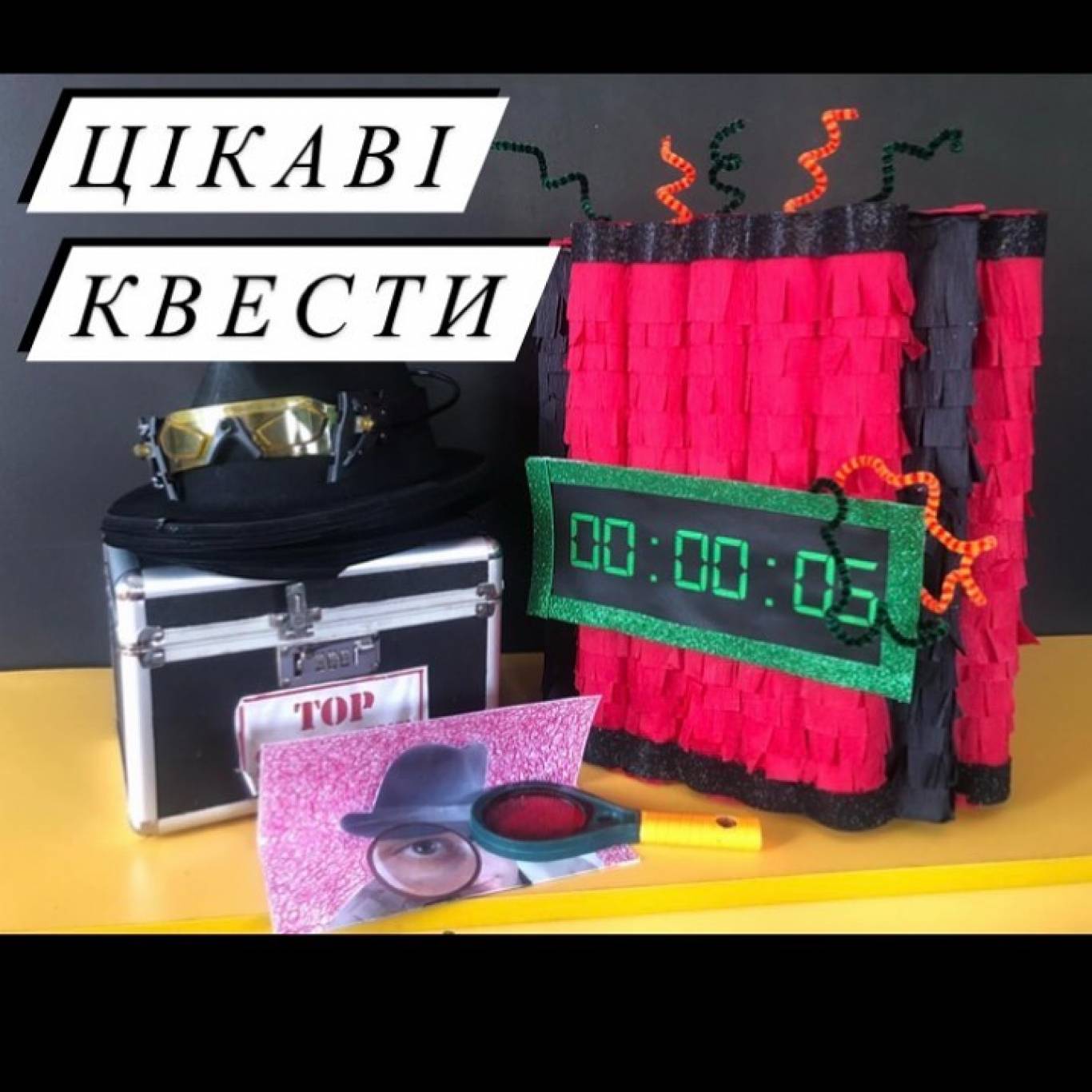 Музей цікавої науки Евріка