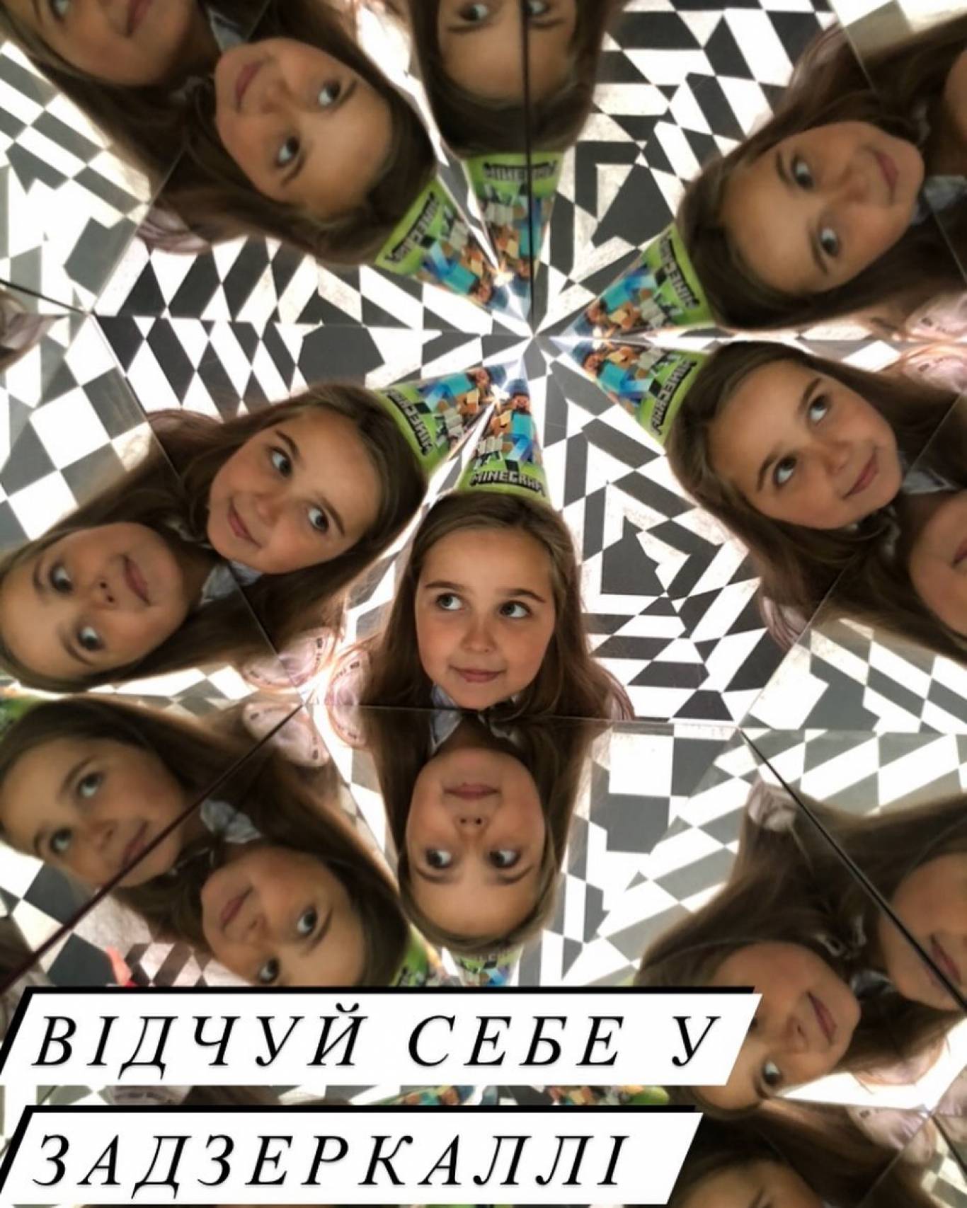 Музей цікавої науки Евріка