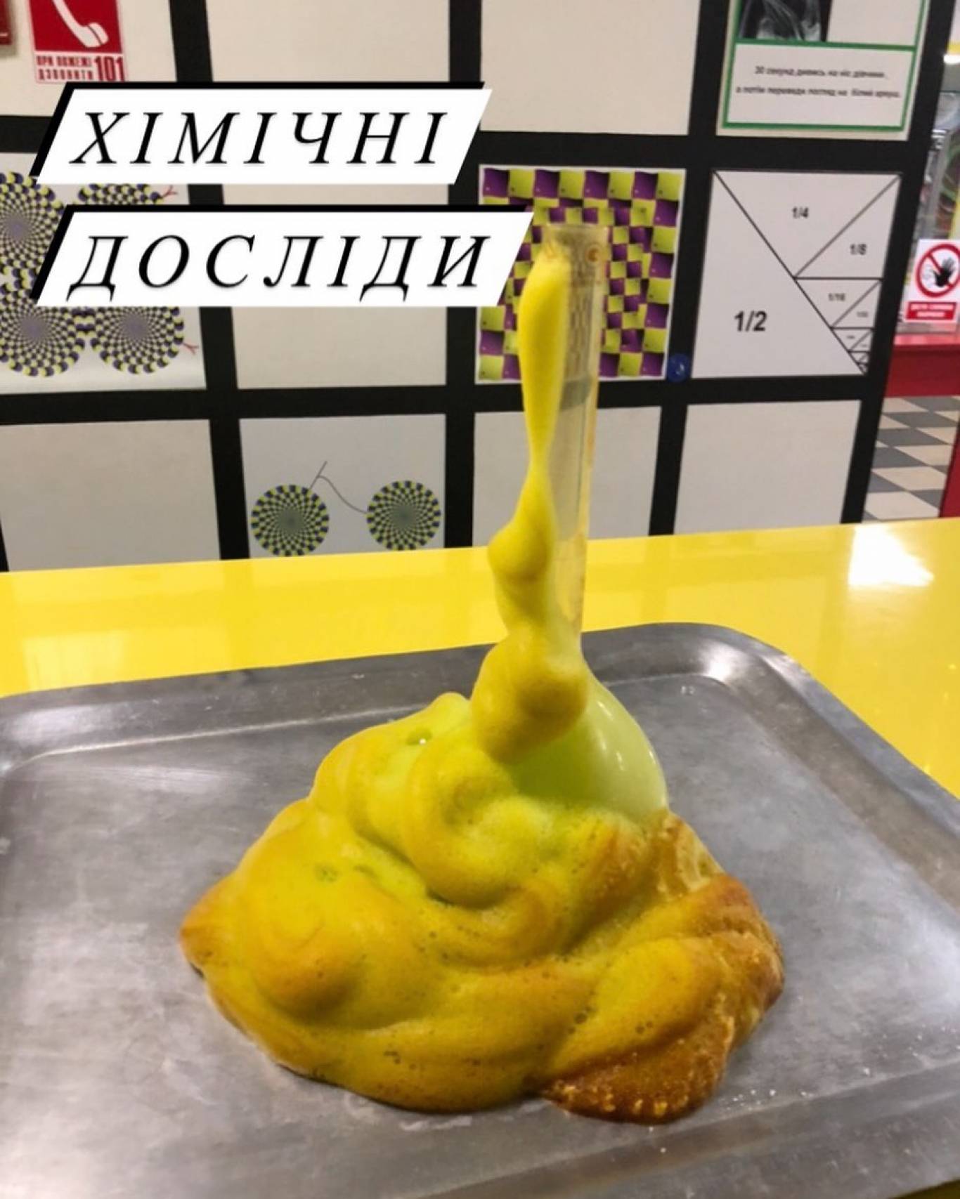 Музей цікавої науки Евріка