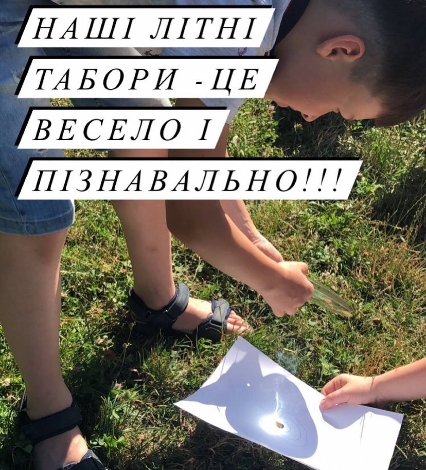 Музей цікавої науки Евріка