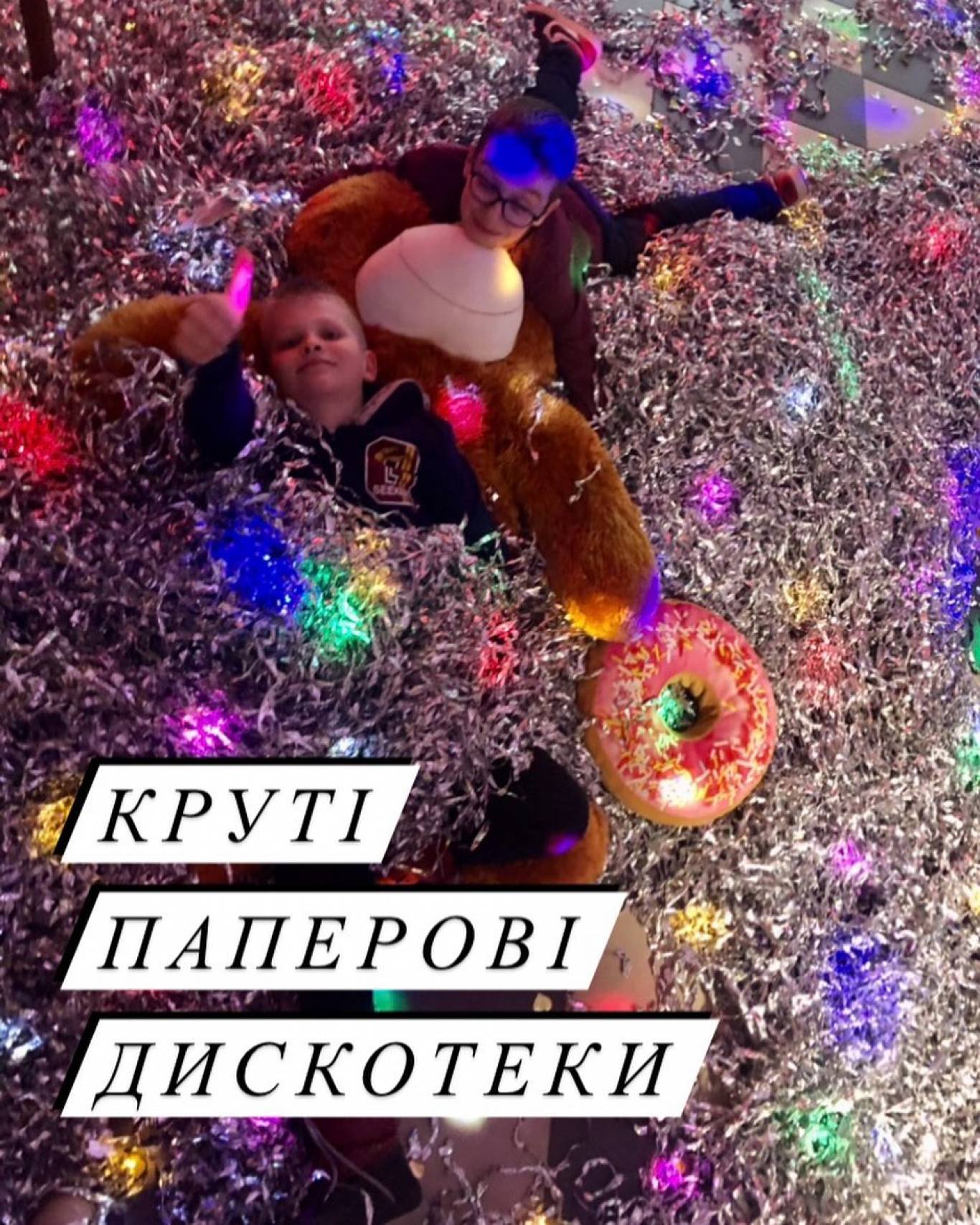 Музей цікавої науки Евріка