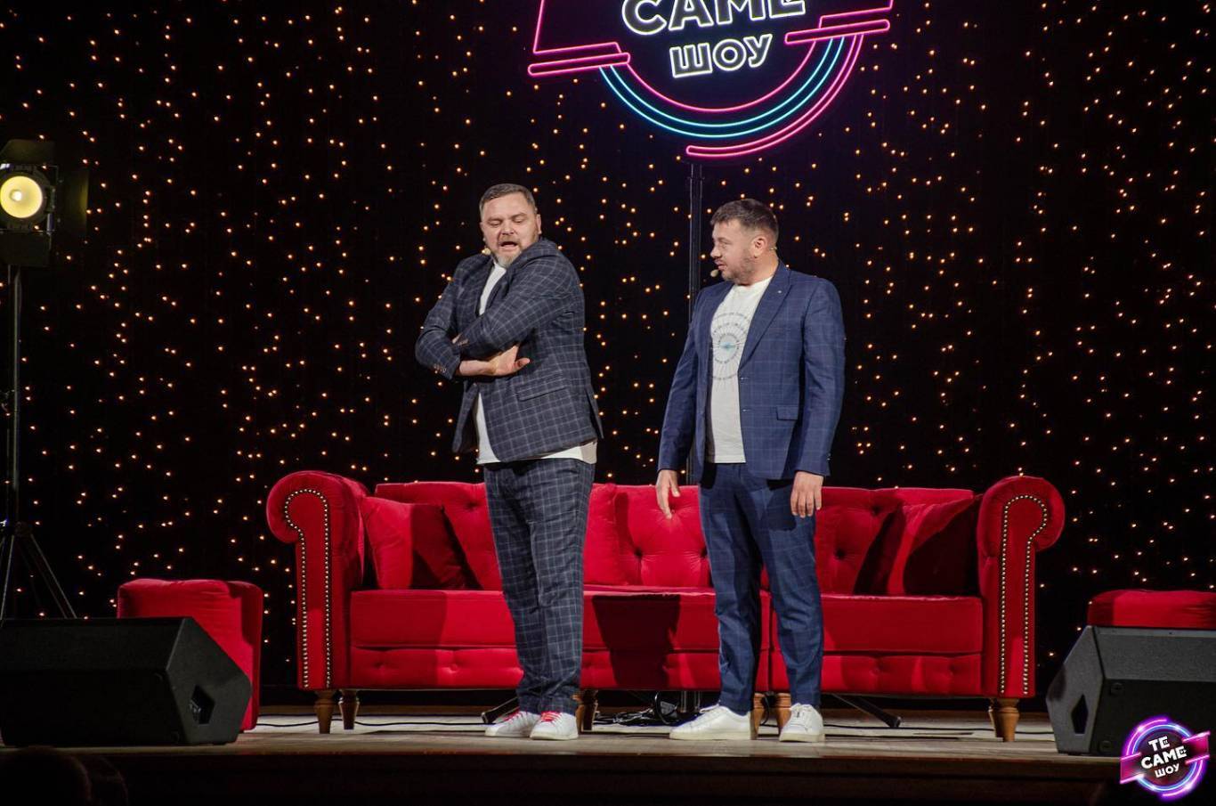 "Те саме шоу" в Тернополі