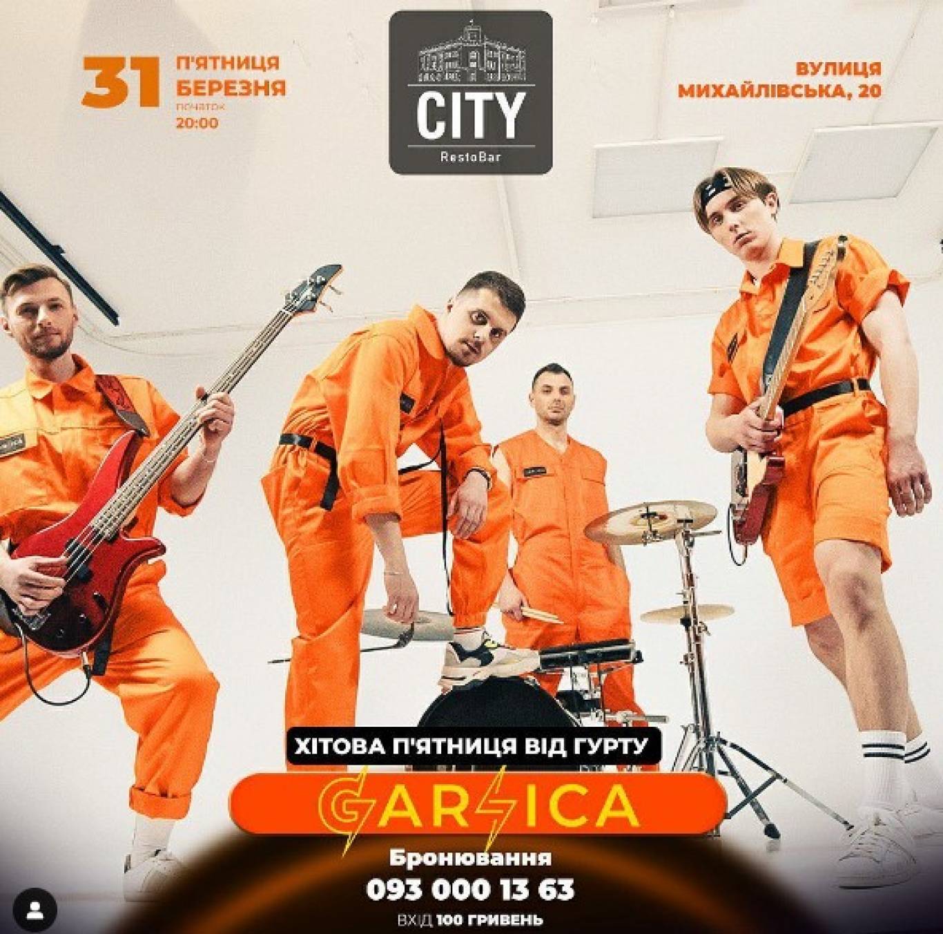 Виступ кавер гурту Gar4ica