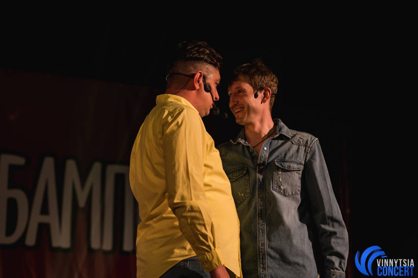 Петро Бампер і Сус