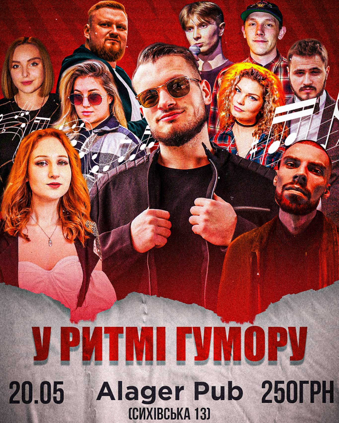 Stand Up: У ритмі гумору