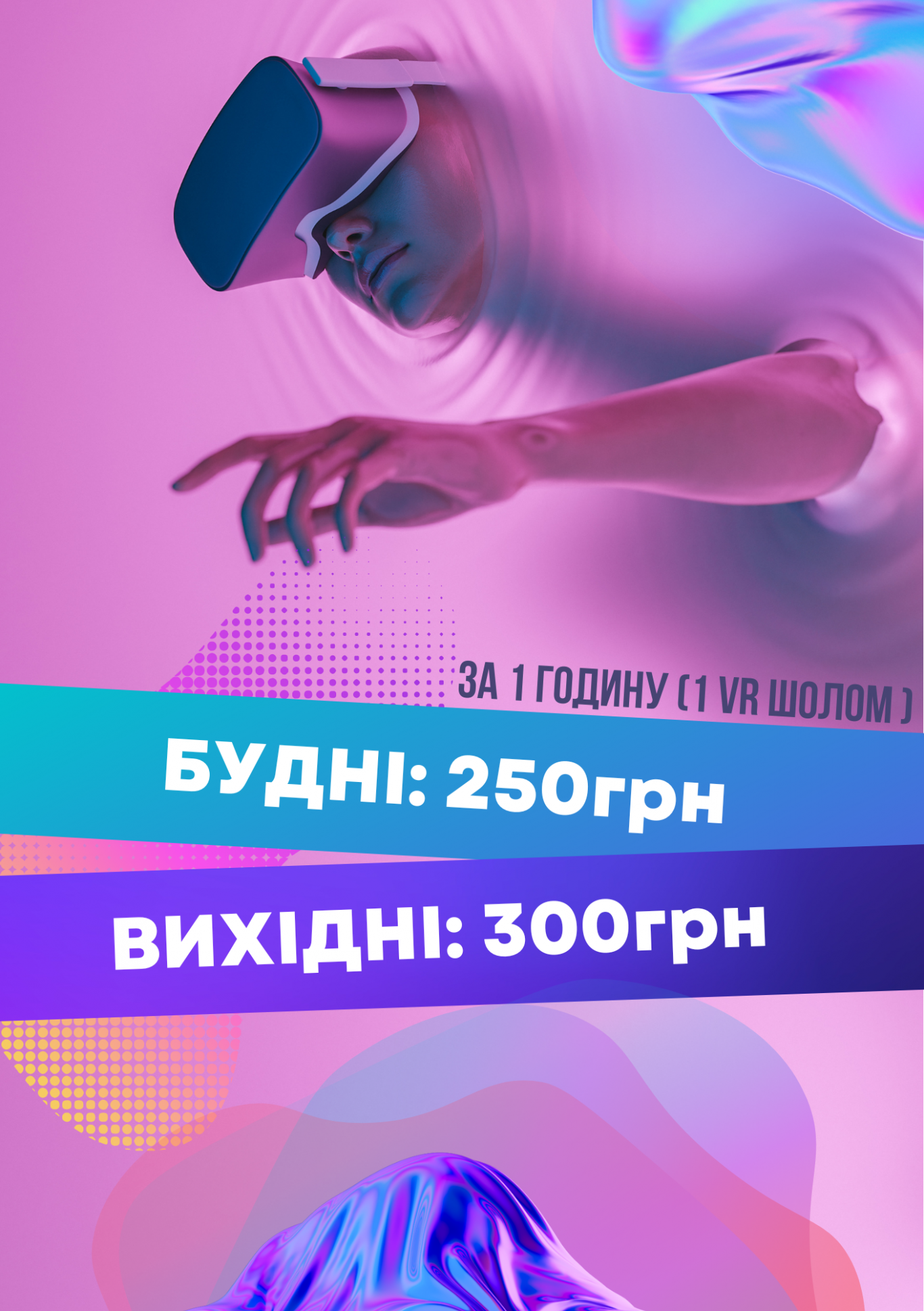 CyberCat - Гра в віртуальній реальності у Вінниці