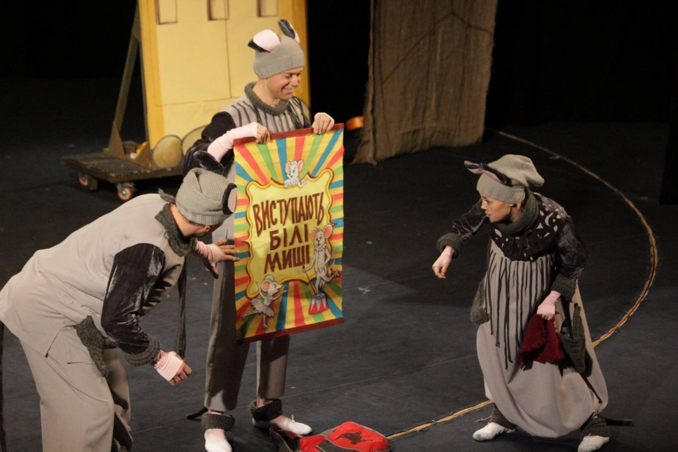 "Всі миші люблять сир". Музична казка