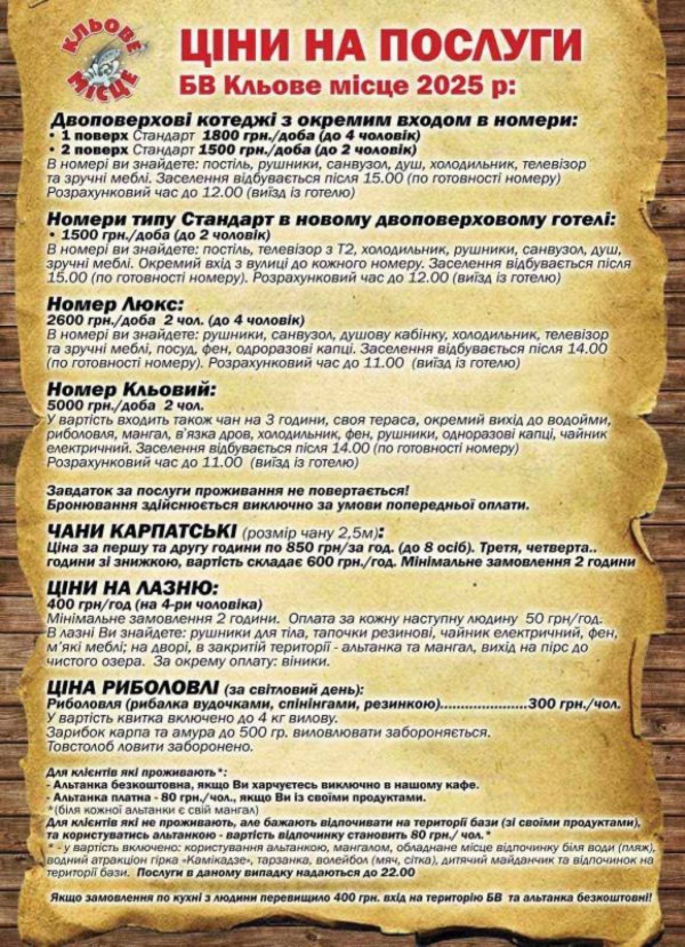 Відпочинок поблизу Вінниці: обираємо найкращі комплекси для сімейного релаксу