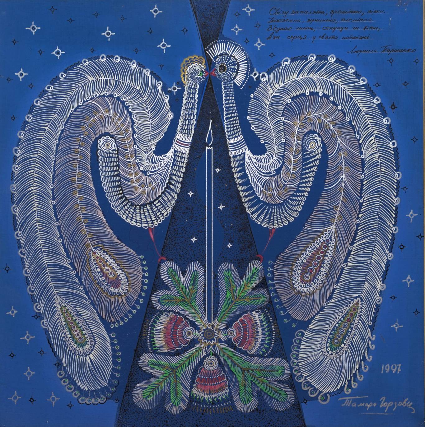 Виставка декоративного розпису Тамари Гордової