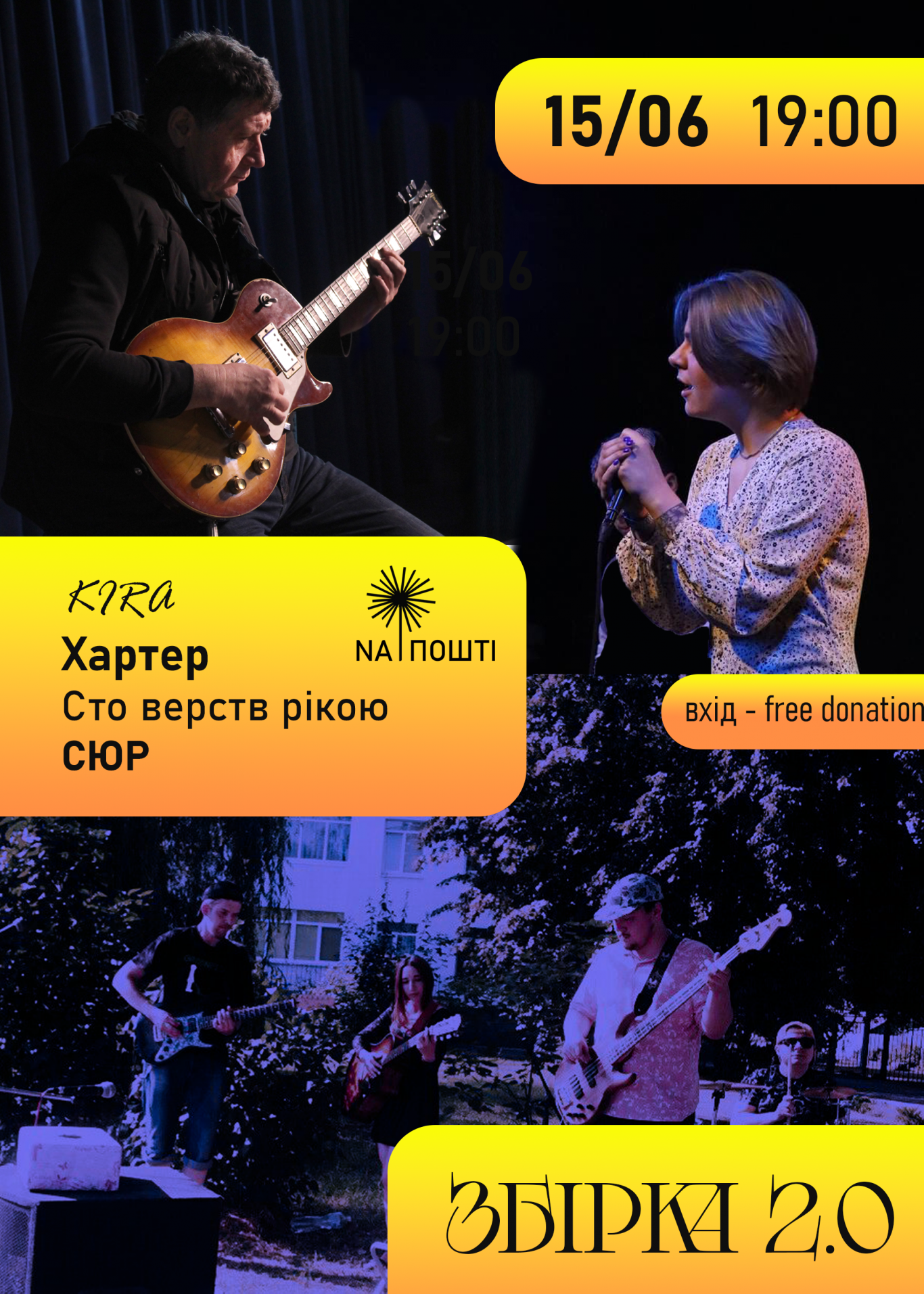 "ЗБІРКА" - благодійний концерт молодих гуртів