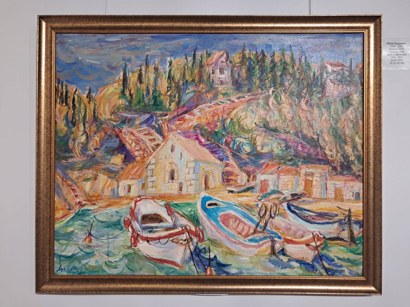 Мистецькі мадригали Юрія Луцкевича - Виставка