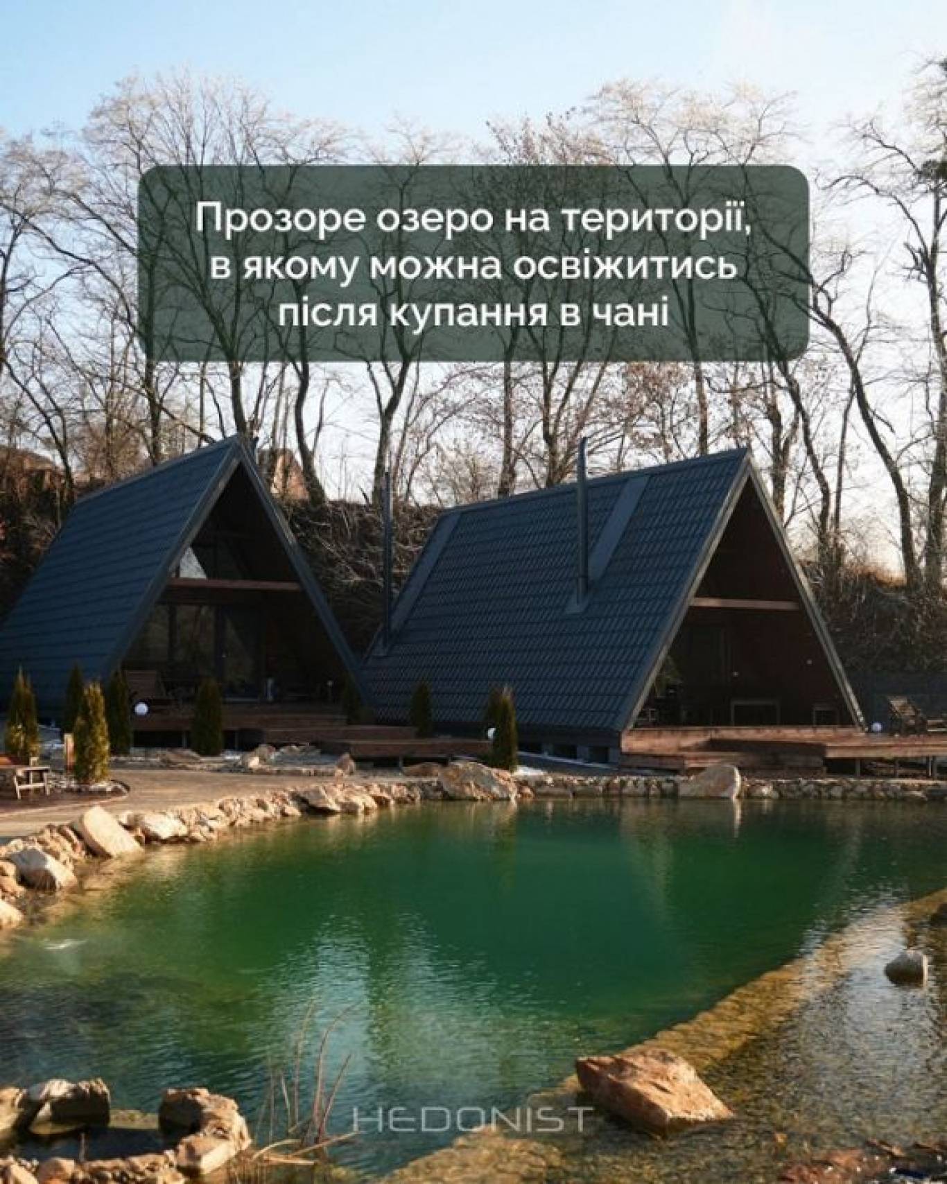 Відпочинок поблизу Вінниці: обираємо найкращі комплекси для сімейного релаксу