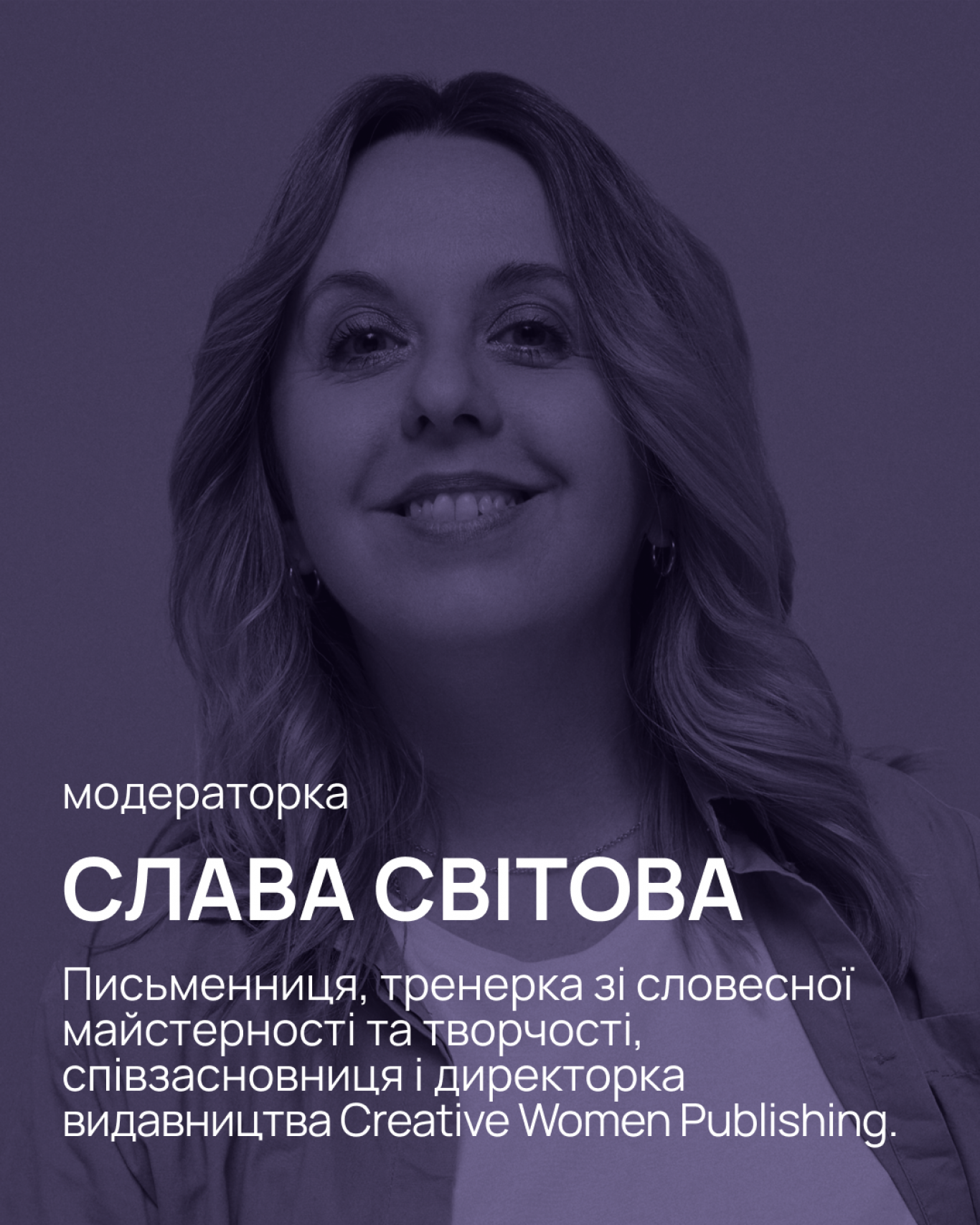 Між мовчанням і пам'яттю - Дослідження роду за мотивами книжки Анемони Осовської