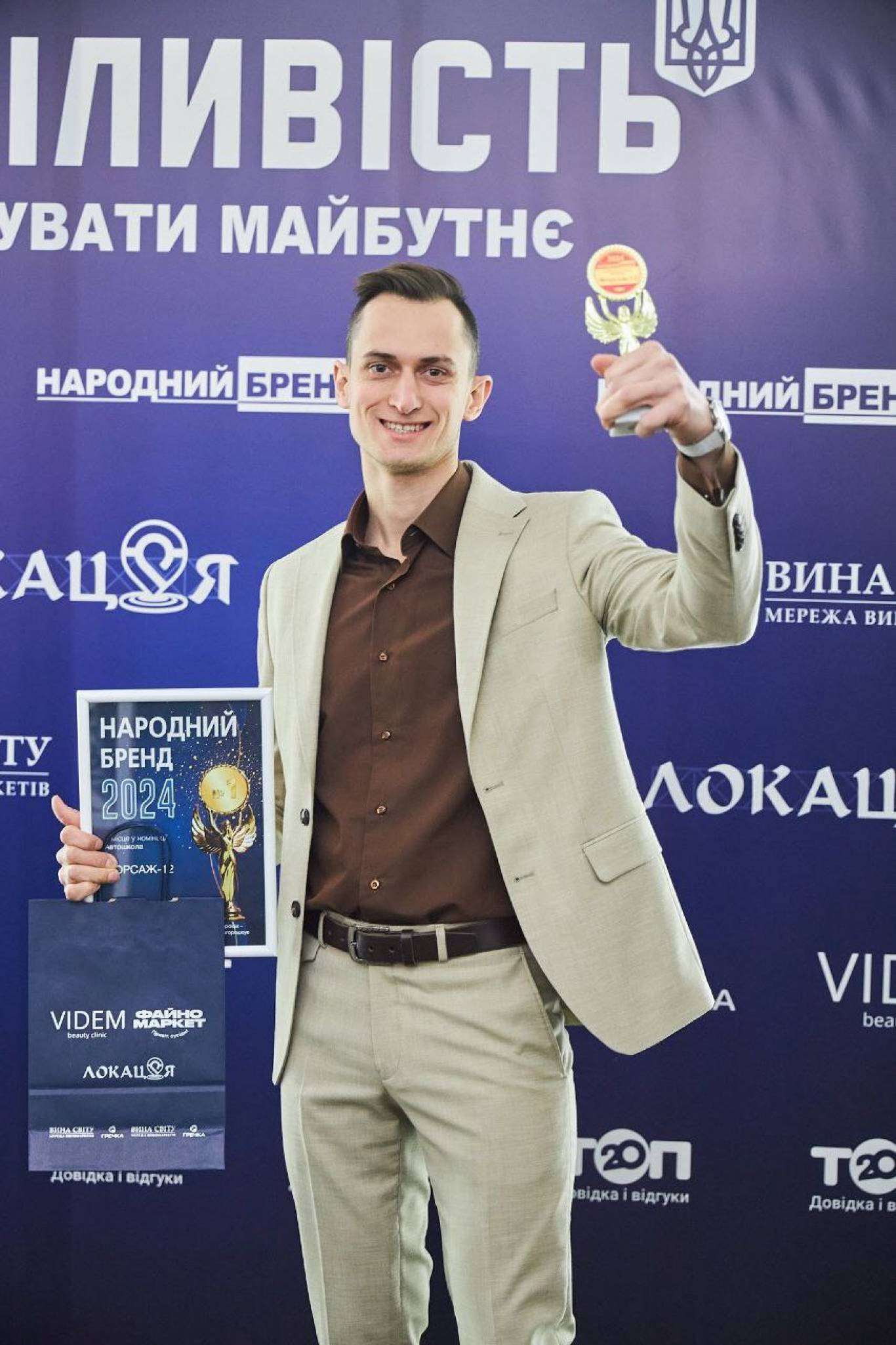 НАРОДНИЙ БРЕНД 2025  у Кропивницькому