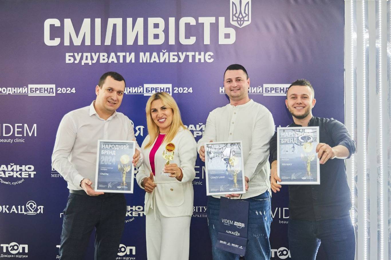 НАРОДНИЙ БРЕНД 2025  у Кропивницькому