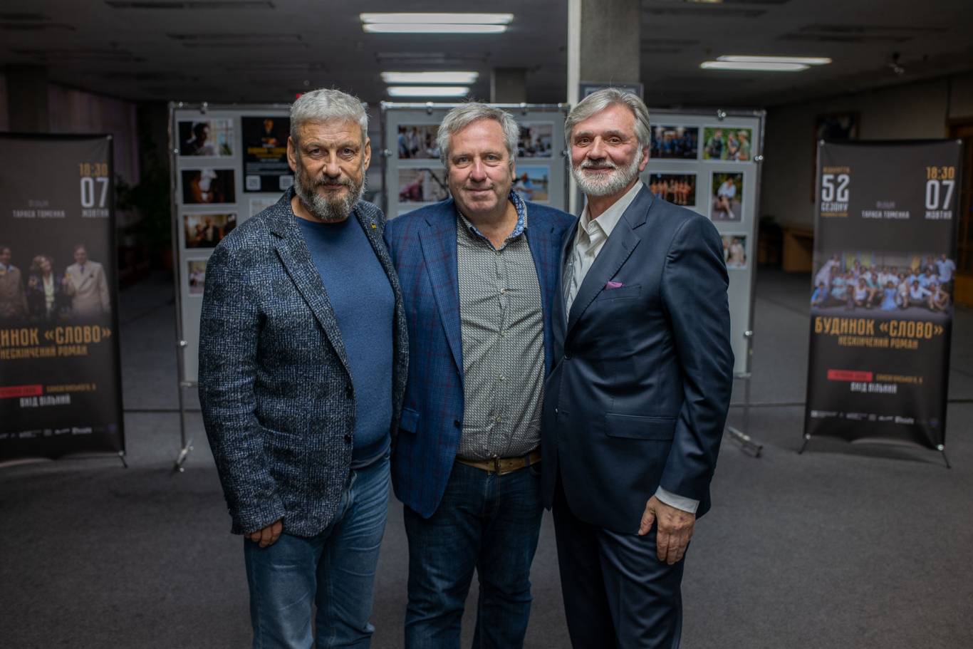 Столичний Будинок кіно відкриває 52-й сезон