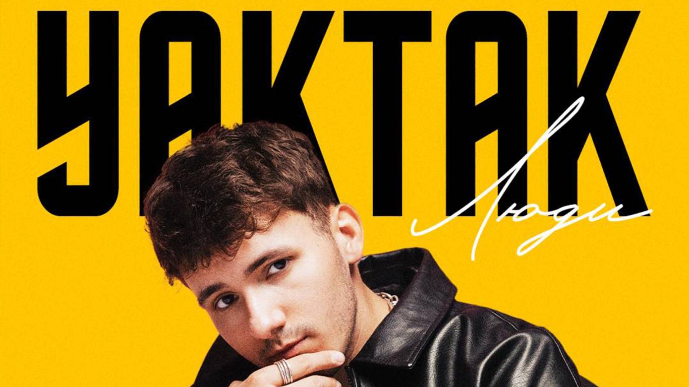 たぁ君⛳️ YAKTAK 19 листопада у Вінниці з великим концертом у межах