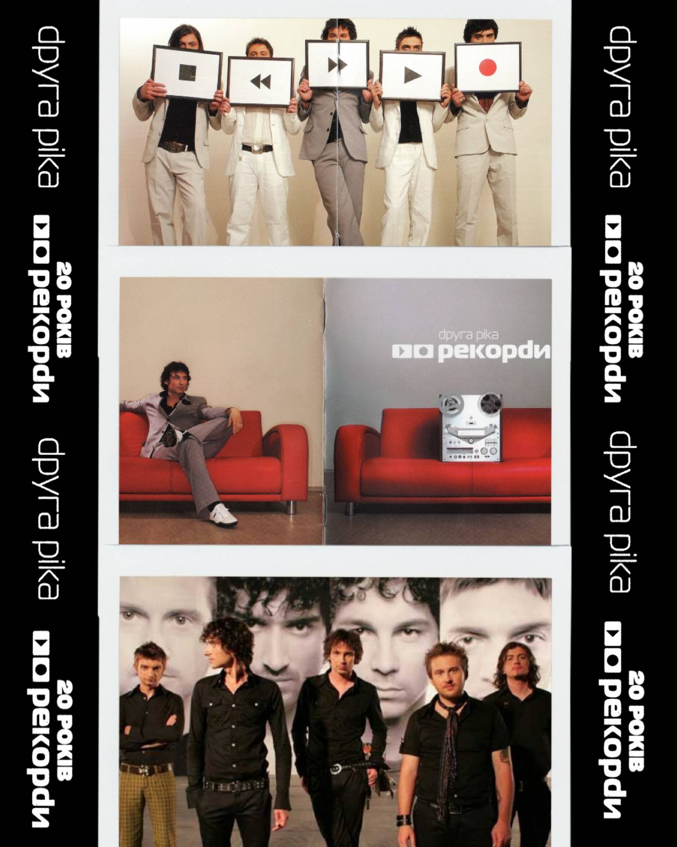 «Друга Ріка» 23 листопада у Житомирі! Тур «Рекорди. 20 років»