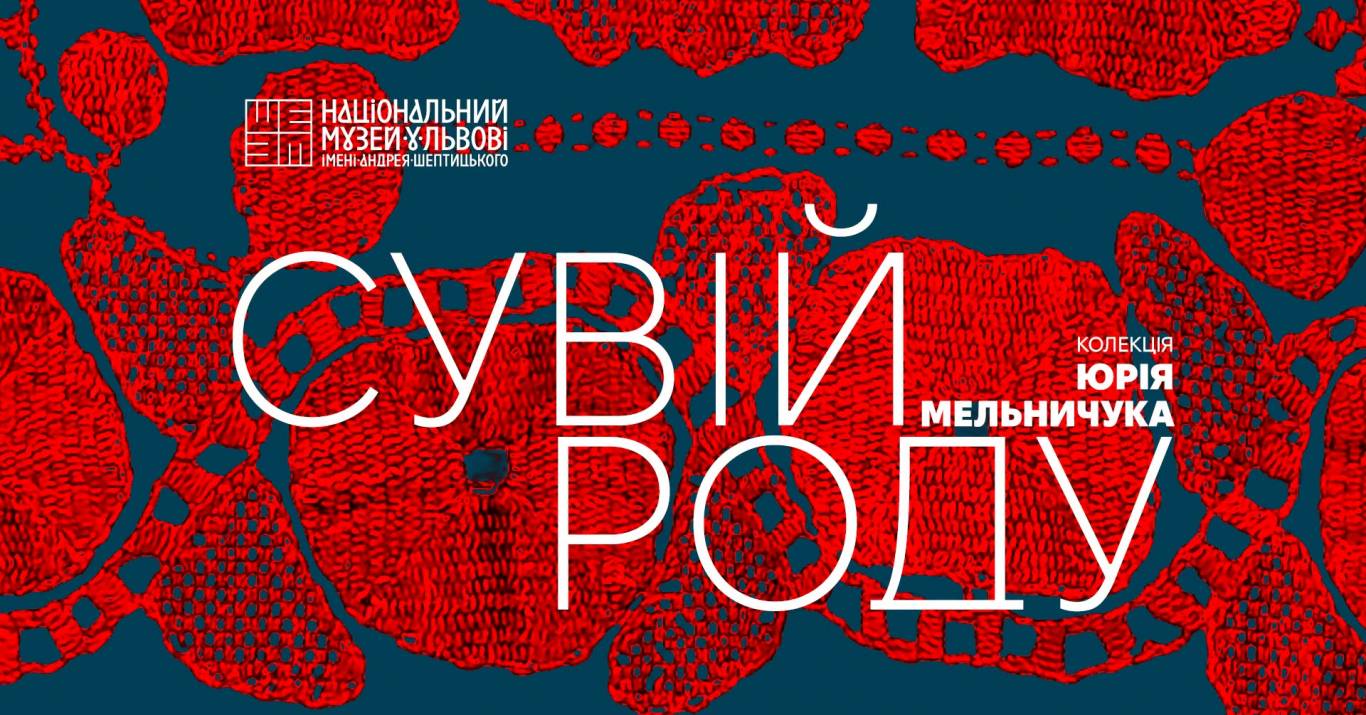 Сувій роду