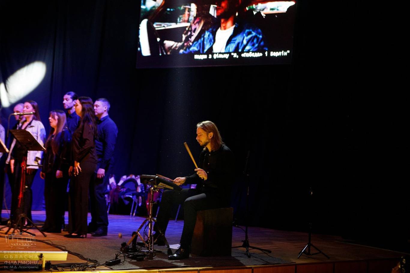 FILM-UA: саундтреки з кіно 21 лютого у Вінниці