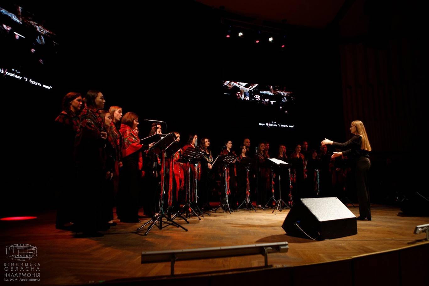 FILM-UA: саундтреки з кіно 21 лютого у Вінниці