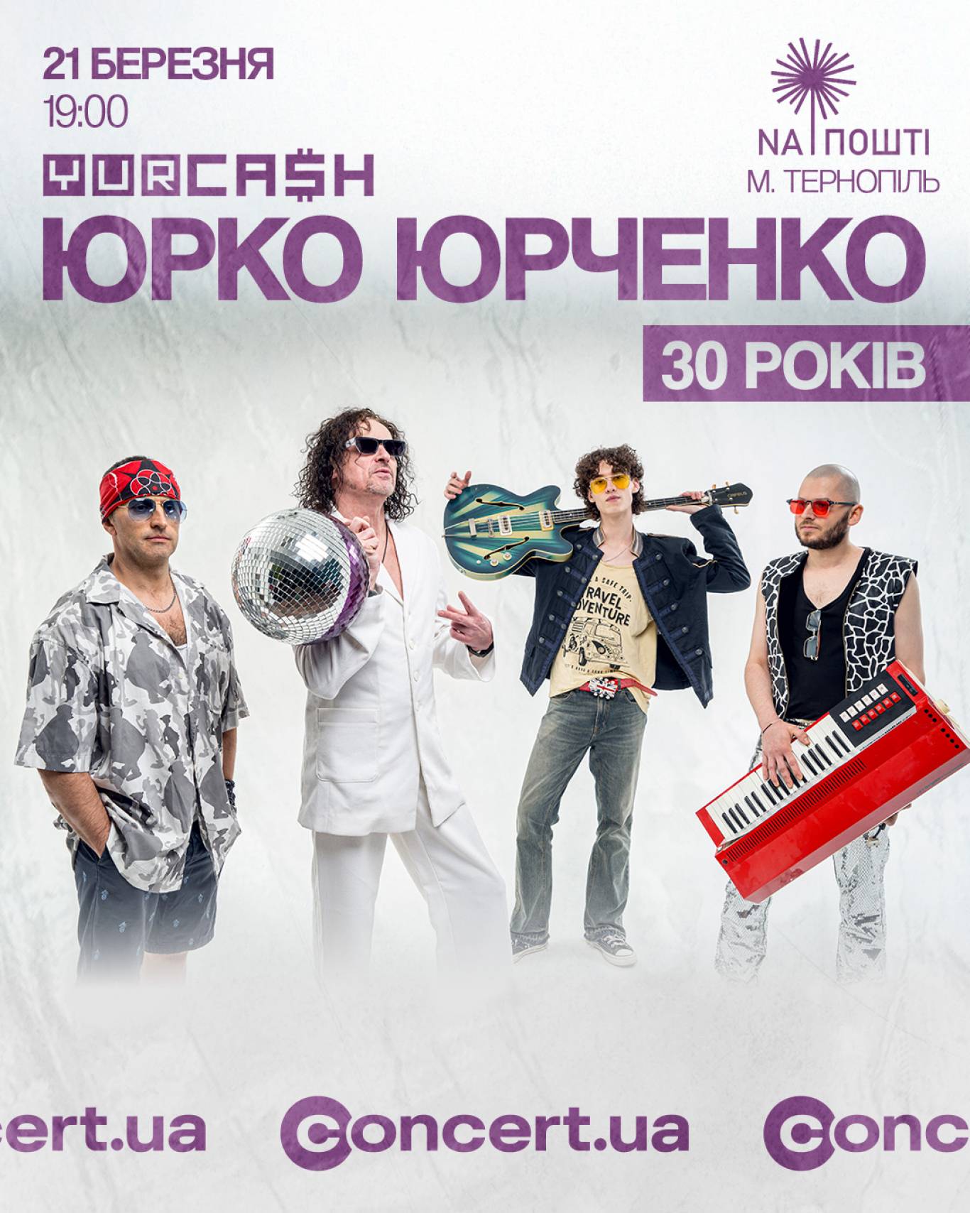 «Юрко Юрченко. Спеціальна програма Yurcash»