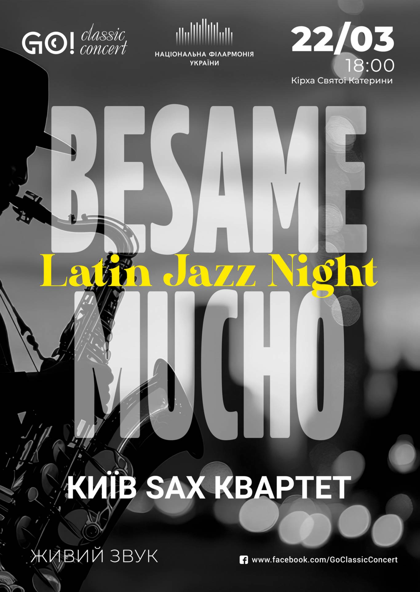 BESAME MUCHO! - Концерт Latin Jazz Night