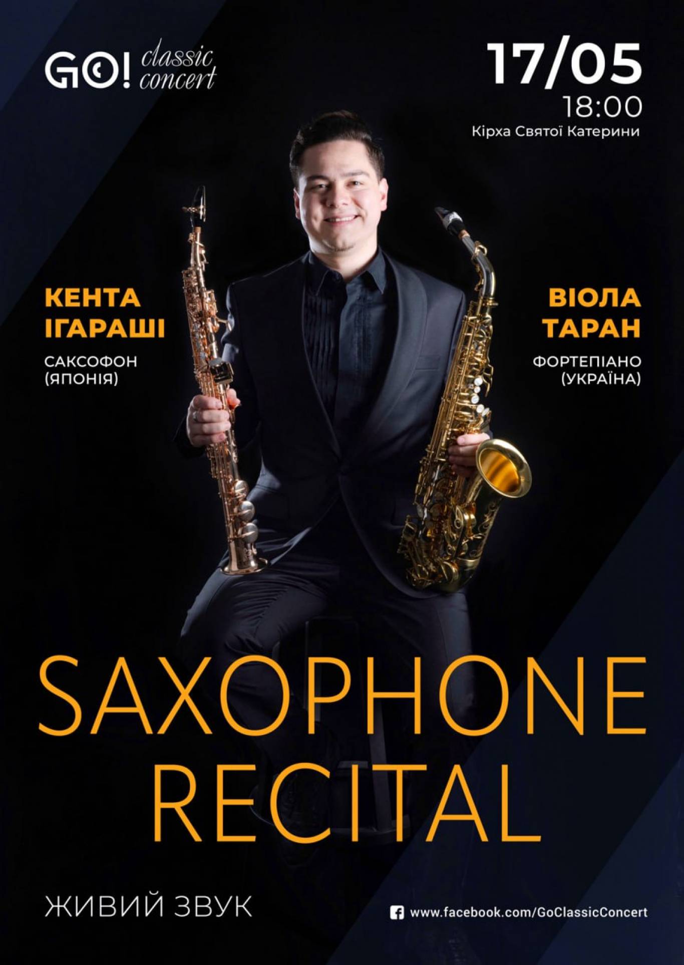 SAXOPHONE RECITAL - Концерт