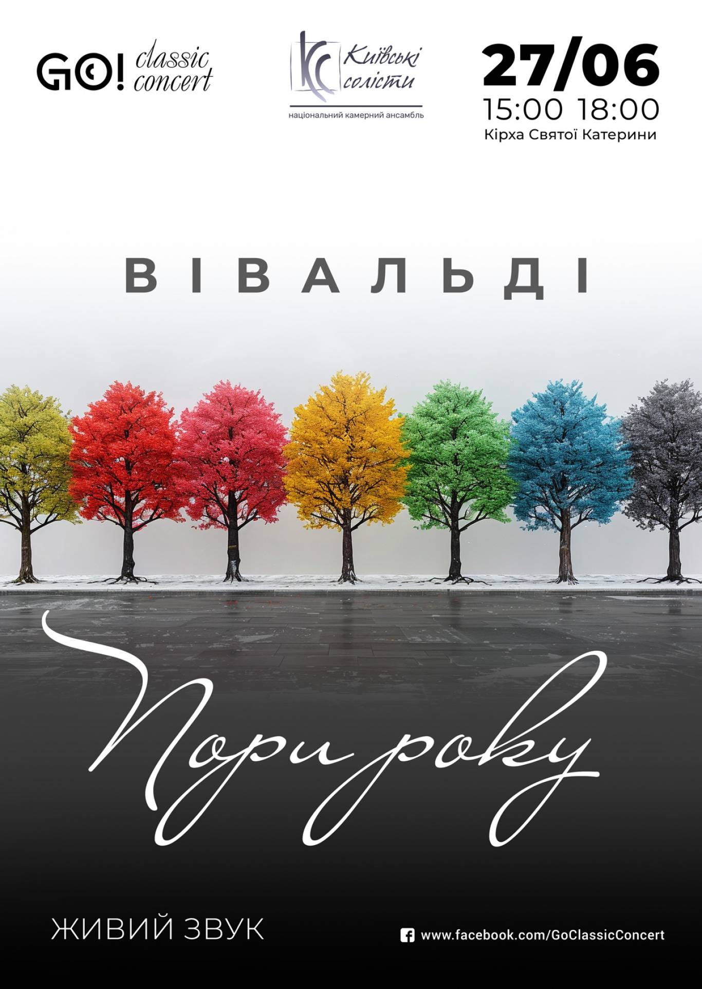 ПОРИ РОКУ - ВІВАЛЬДІ при свічках