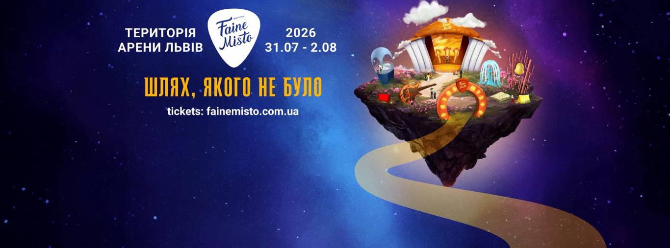 Faine Misto - The legendary festival in Lviv